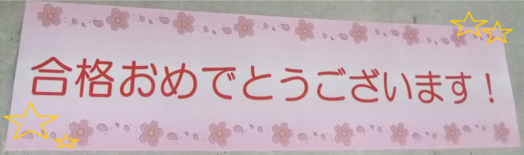 （祝）さっそく掲示させて頂きました♪のイメージ画像