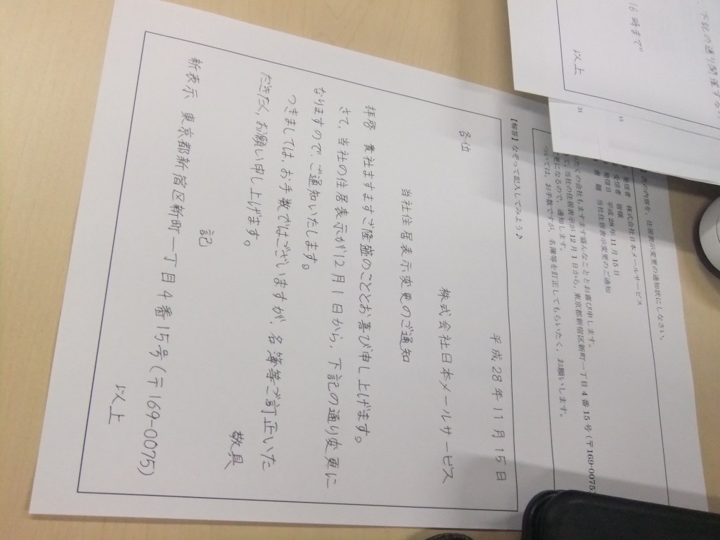 ビジネス文書検定本試験に臨む！！のイメージ画像