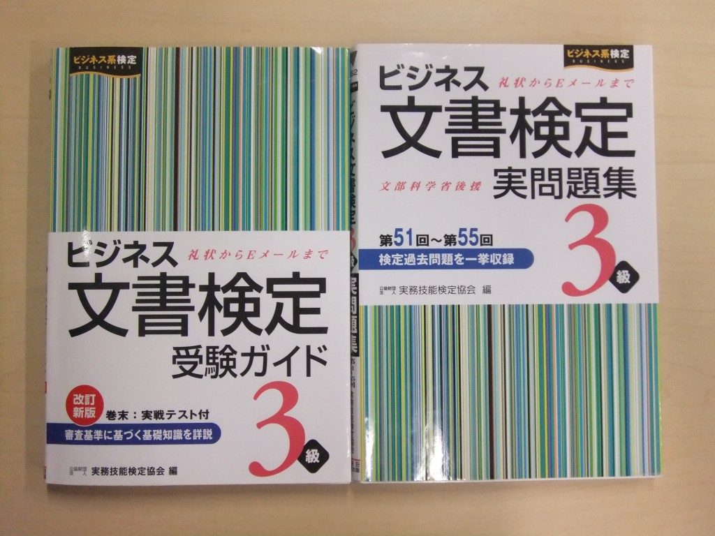 ビジネス文書検定講座を開催しました！のイメージ画像