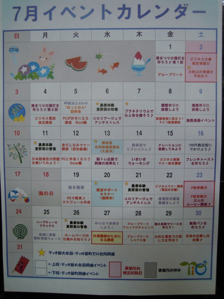 7月のイベントカレンダーの紹介です！のイメージ画像