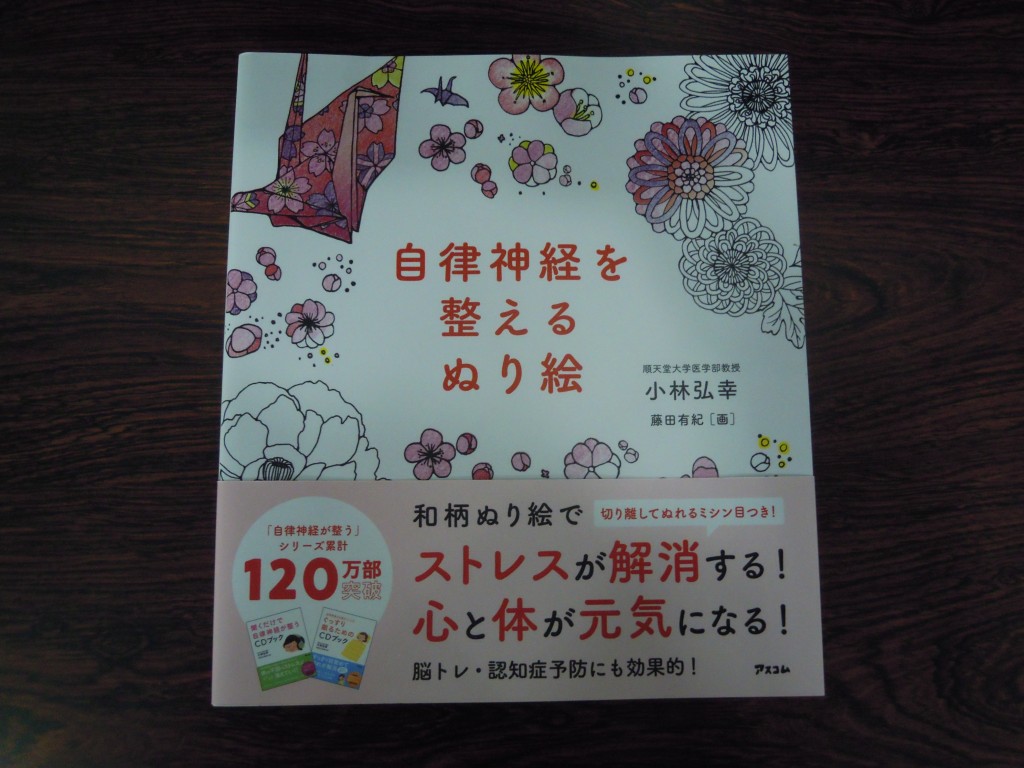 癒しの効果????大人の塗り絵のイメージ画像