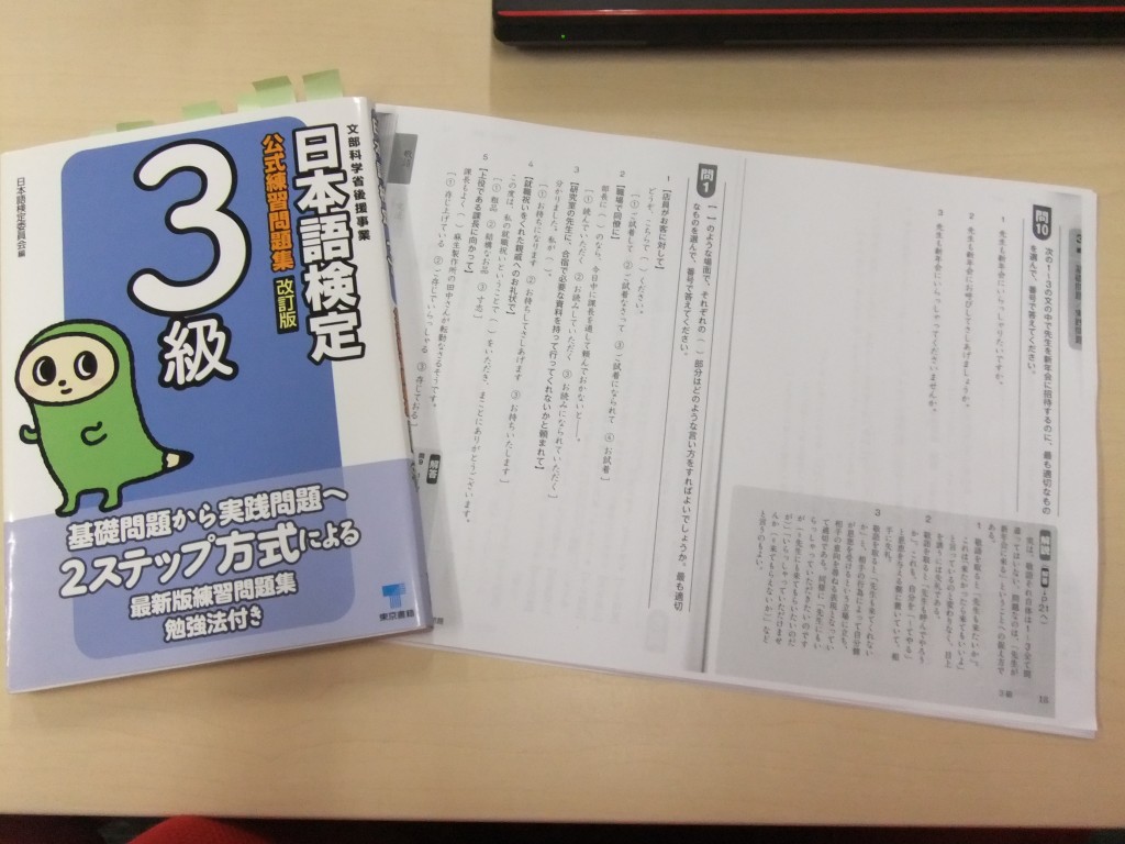 日本語検定の講座を行いました～のイメージ画像