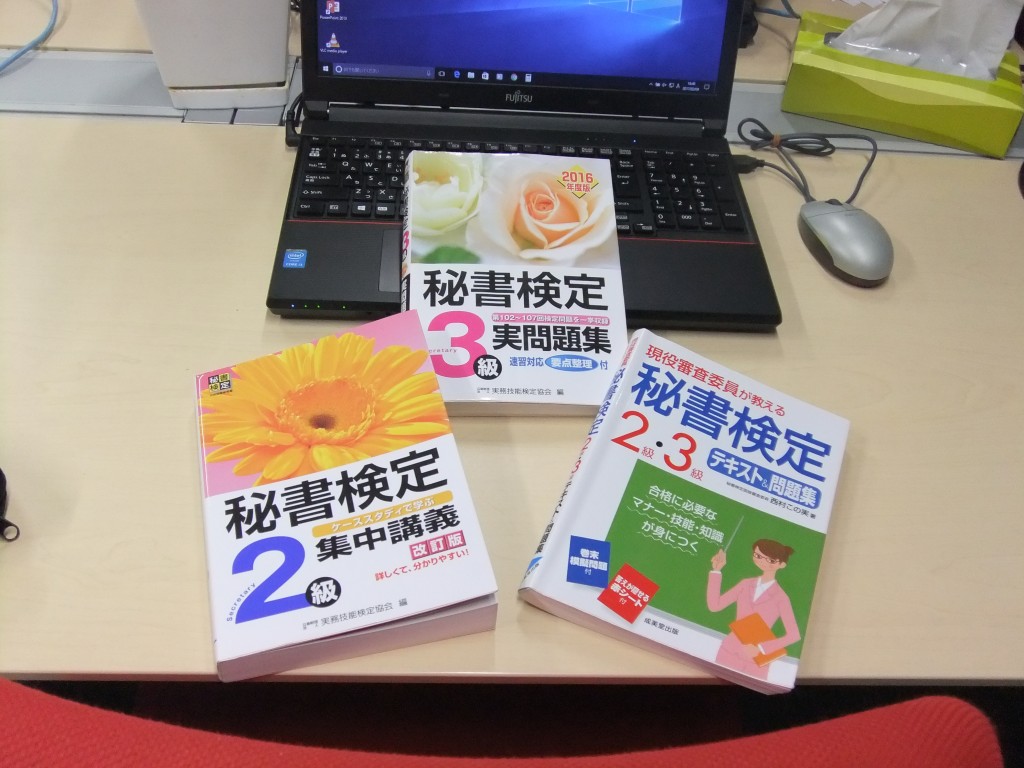 秘書検定受験当日です☆のイメージ画像