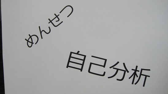 「ビジネススキル向上プログラム『面接について』」のイメージ画像