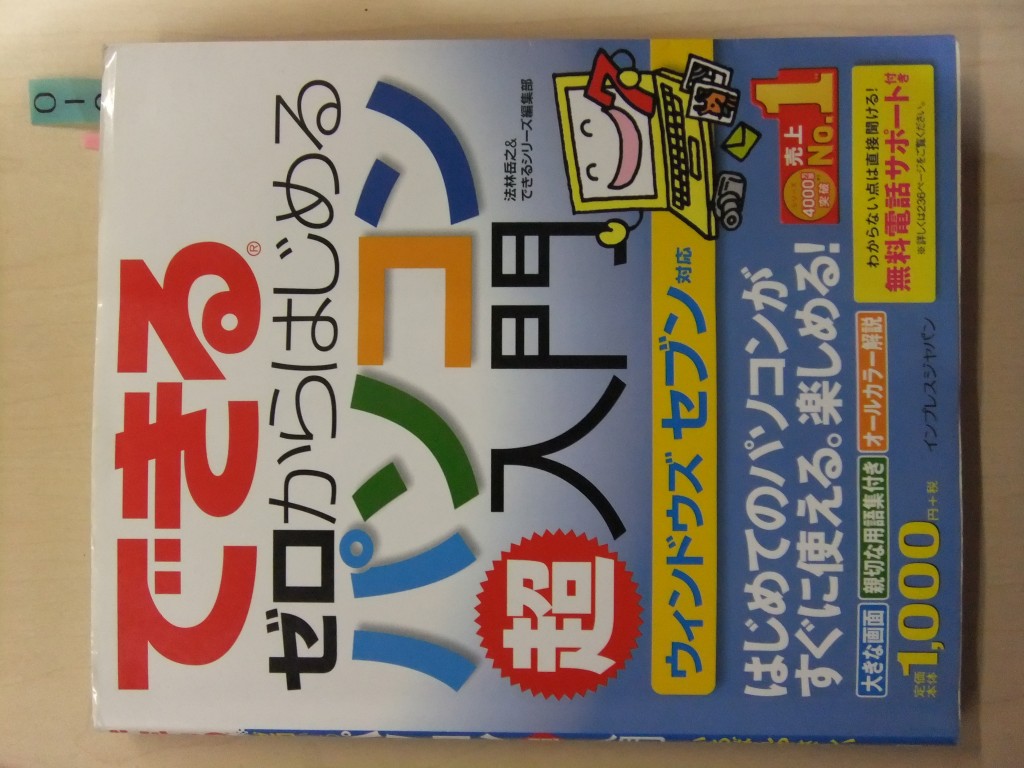 ゼロから始めるパソコン超基礎講座の第２回目を開催しました♪のイメージ画像