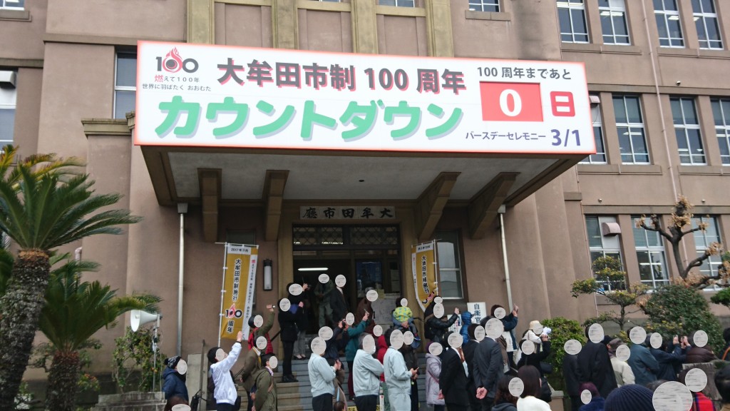 大牟田市制100周年イベントに参加しました????のイメージ画像