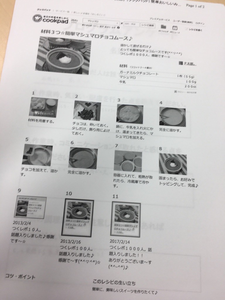 調理プログラムのアンケートです!(^^)!のイメージ画像