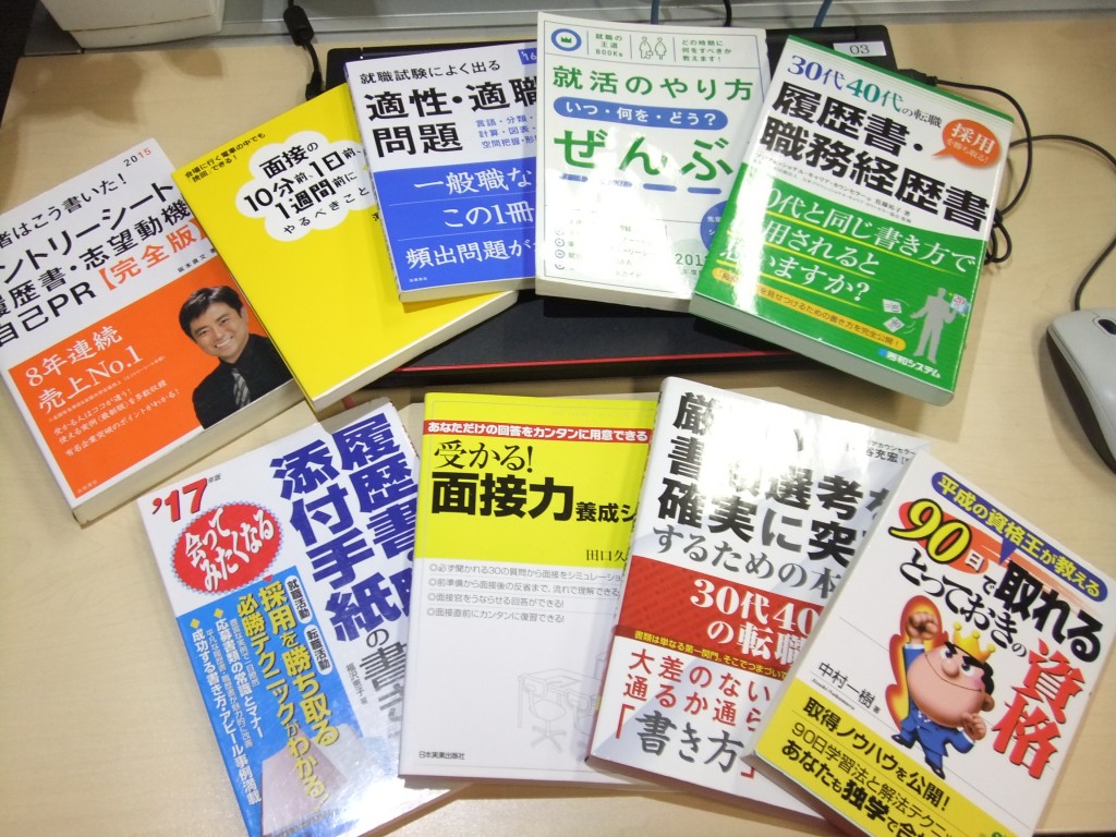 面接やビジネスで役に立つテキストをご紹介★のイメージ画像