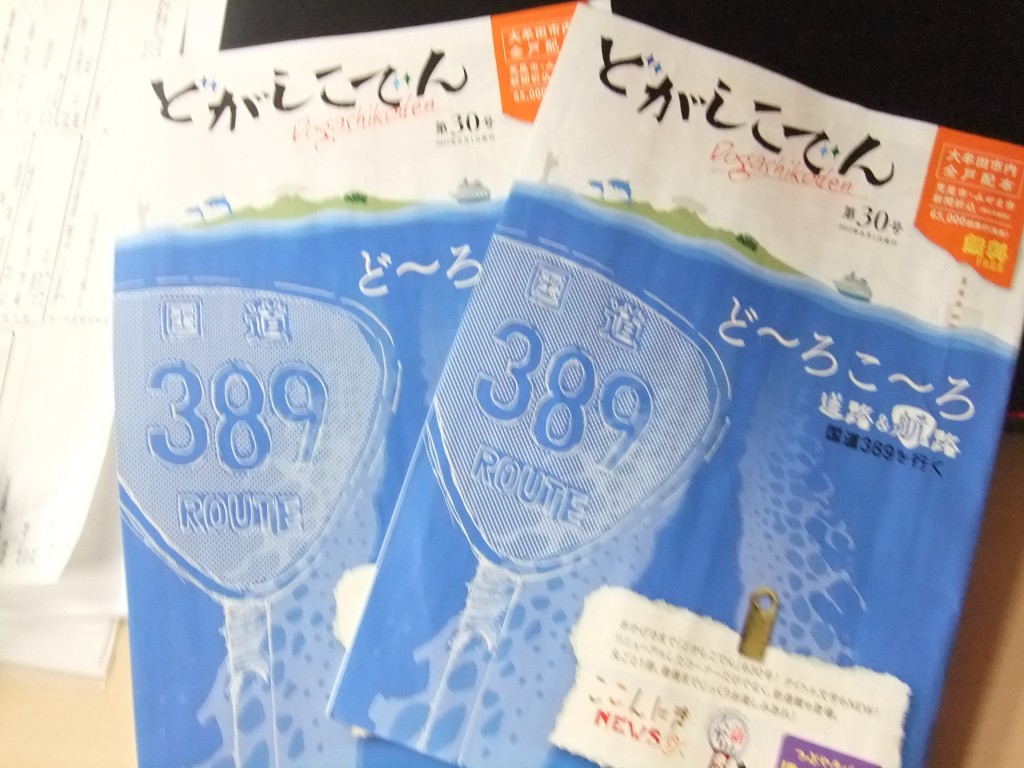 就職・就労を目指しているあなたへ！ティオ新大牟田・築町掲載の雑誌をご紹介★のイメージ画像