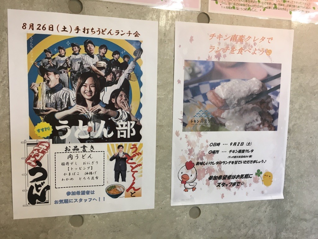 就労訓練の合間のリフレッシュ★イベント情報掲載しております！のイメージ画像