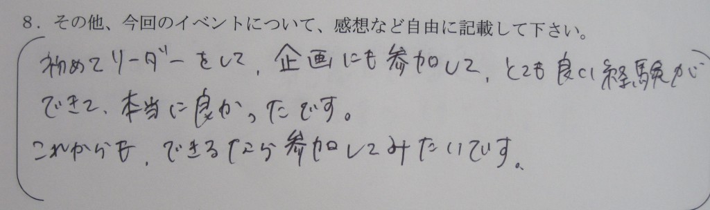 利用者の声を更新しましたのイメージ画像