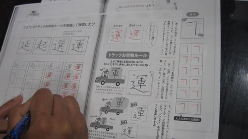 就労に向けて！手書き履歴書にも対応☆美文字レッスン♪のイメージ画像