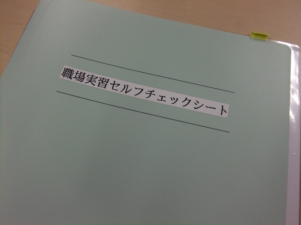 障がい者就労において職場実習はとても重要ですっ！のイメージ画像