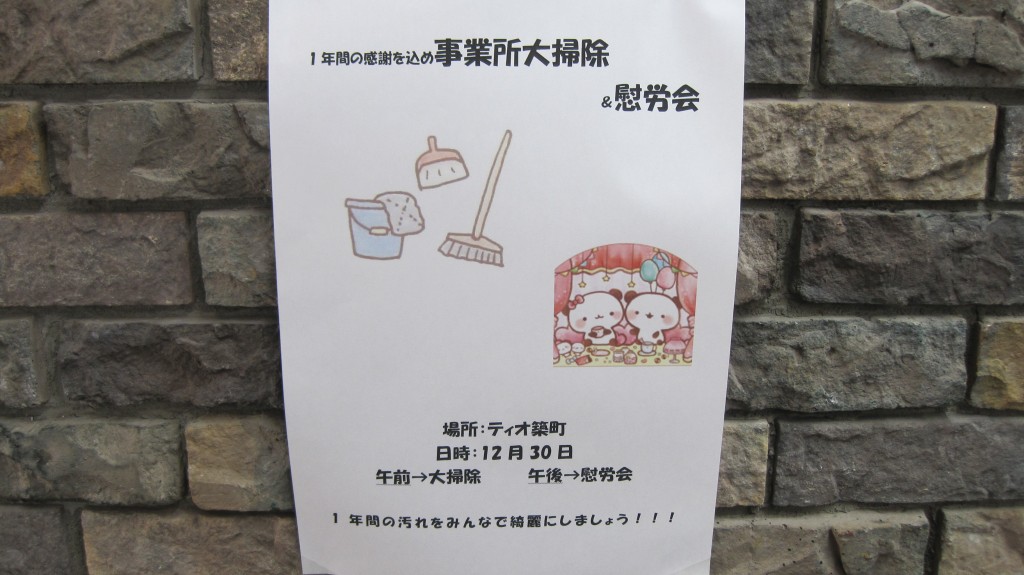 今年最後のプログラムのご案内です♪のイメージ画像