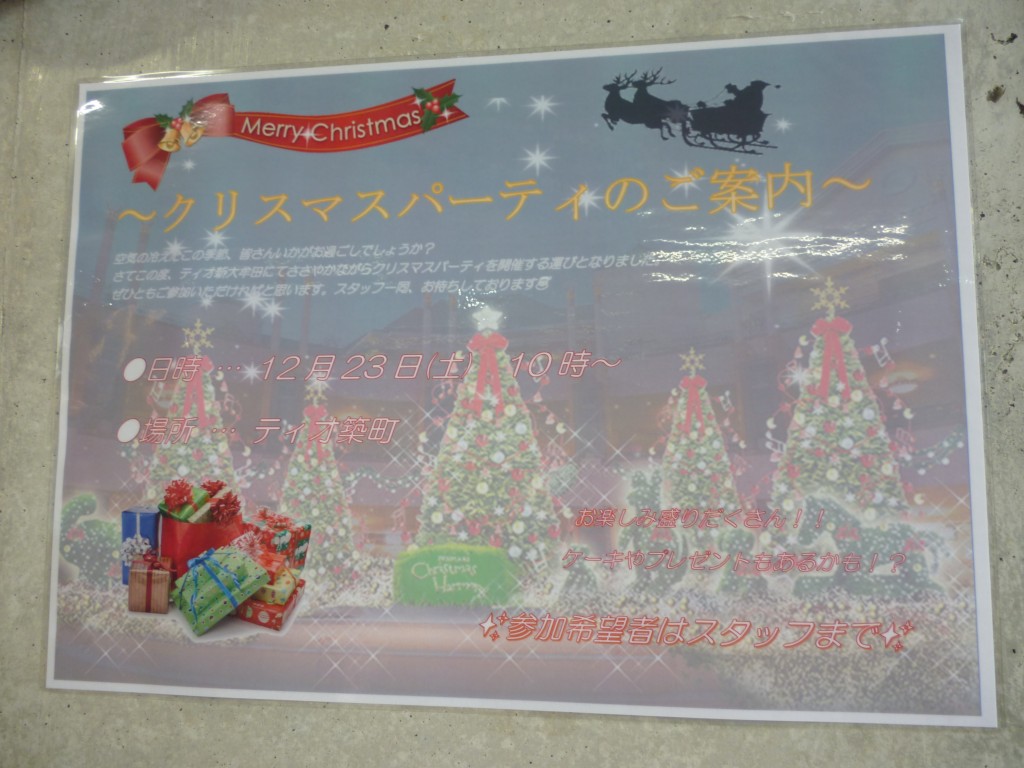 クリスマスイベントに向けた準備風景をお見せします☆のイメージ画像