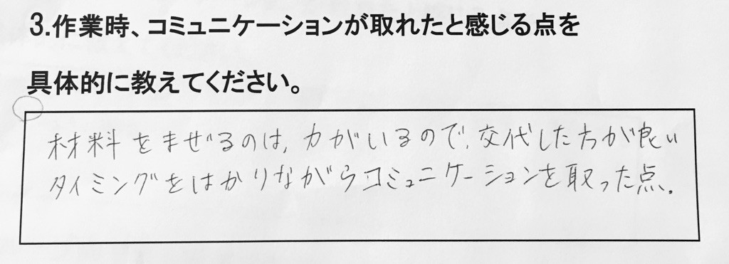 利用者の声を更新しました！！のイメージ画像