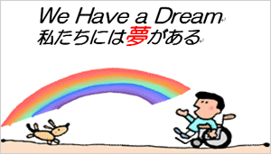 障害者就業・生活支援センターほっとかん様とも連携しています(*^▽^*)のイメージ画像