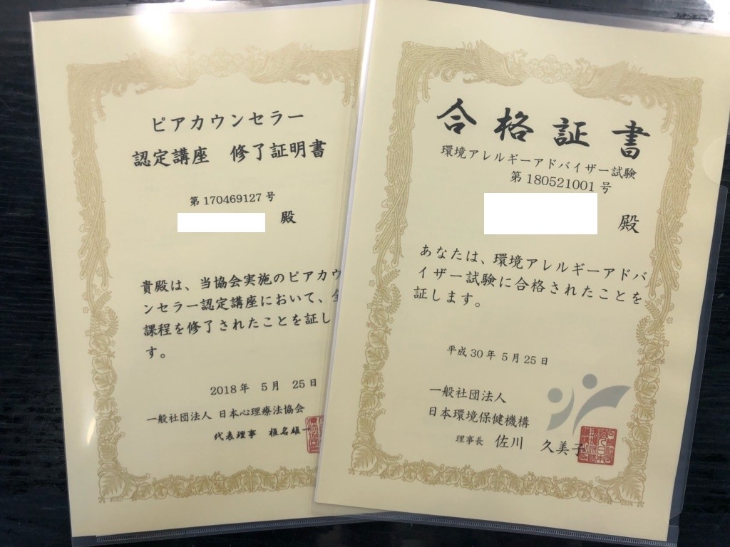 利用者様の最新資格取得情報です♪のイメージ画像