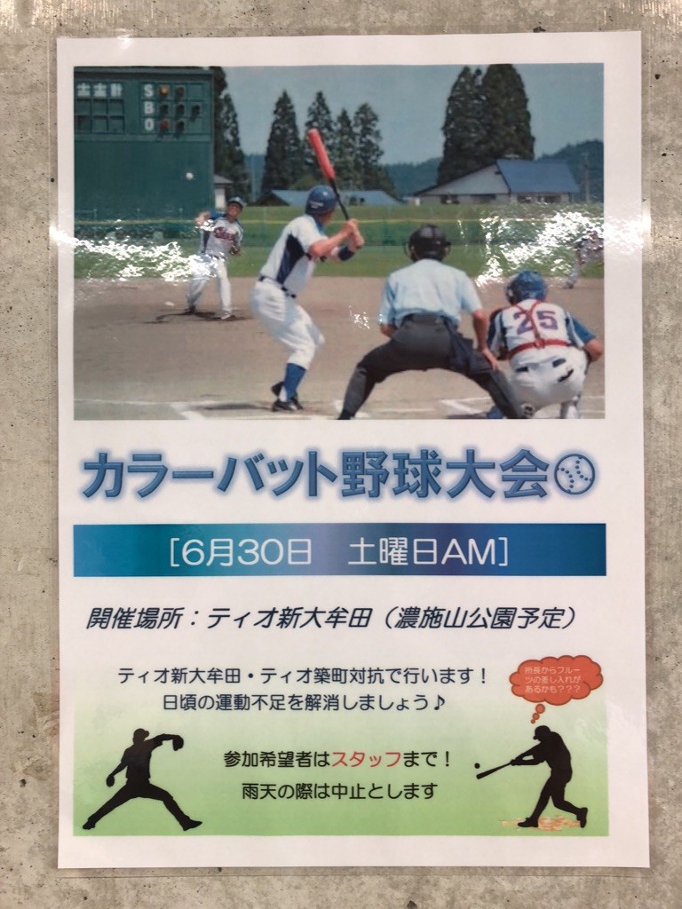 検定月間の終わりにリフレッシュ！イベントのご紹介★のイメージ画像