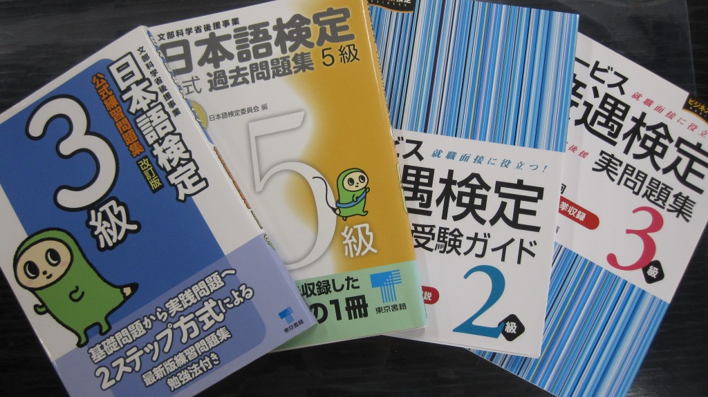 日本語検定＆サービス接遇検定✎ティオでは事業所内受検が出来ます＼(^o^)／のイメージ画像