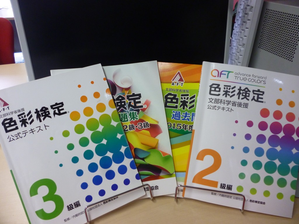 本日は色彩検定試験が行われました♬のイメージ画像