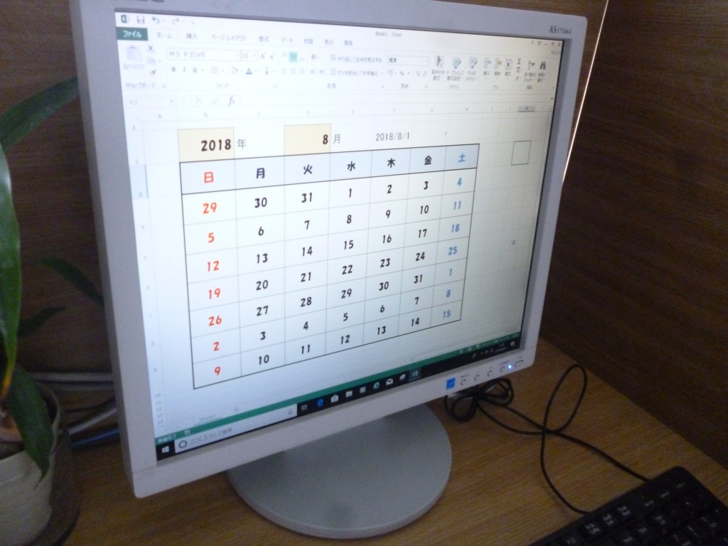 パソコンスキルアップ☆Excelでカレンダーづくり????のイメージ画像