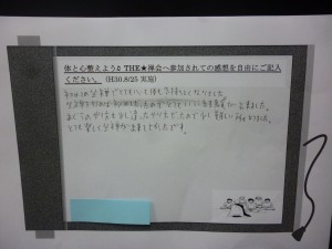 就労移行支援事業所ティオ大牟田築町の利用者の声の画像
