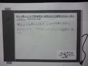 就労移行支援事業所ティオ大牟田築町の利用者の声の画像