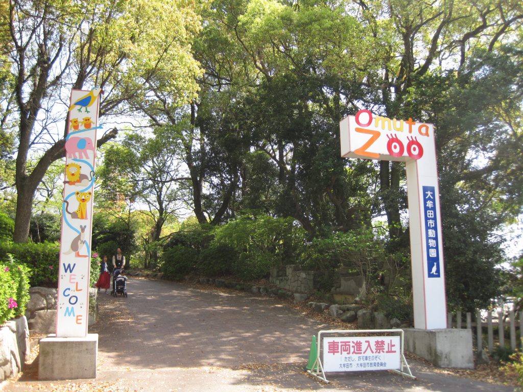 大牟田市動物園でアニマルセラピー♪のイメージ画像