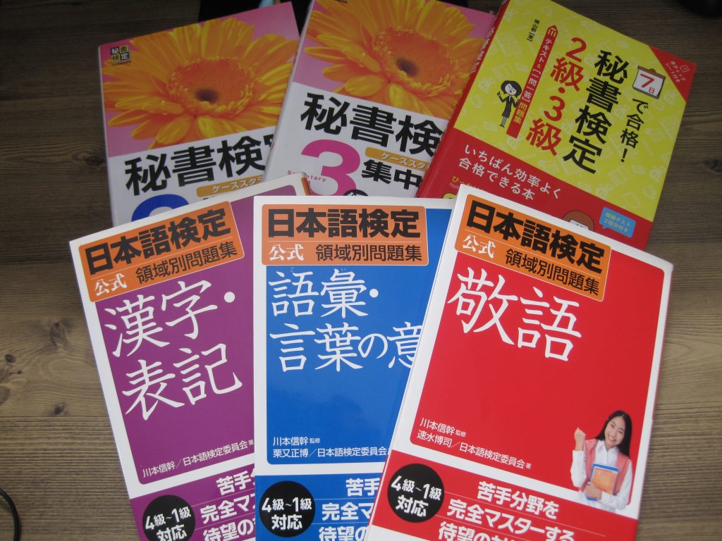 本日は日本語検定・秘書検定の受検日です✐のイメージ画像