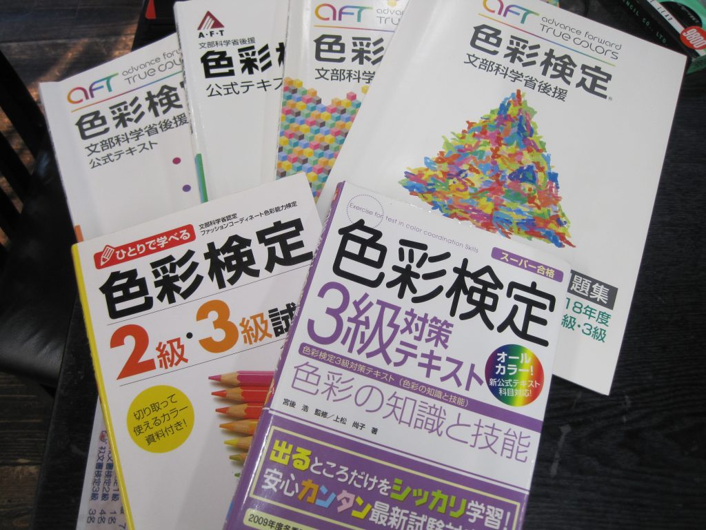 色彩検定の受検日でした♬のイメージ画像