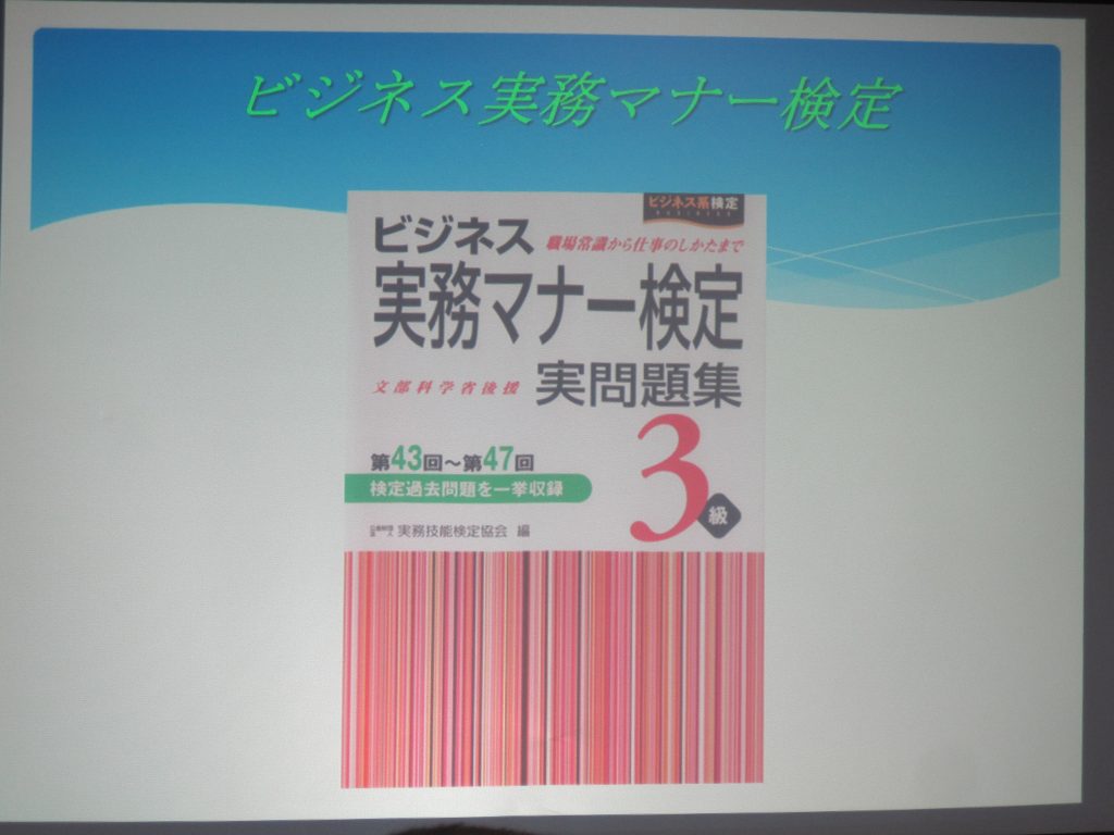 ビジネス系検定紹介講座っ❢のイメージ画像