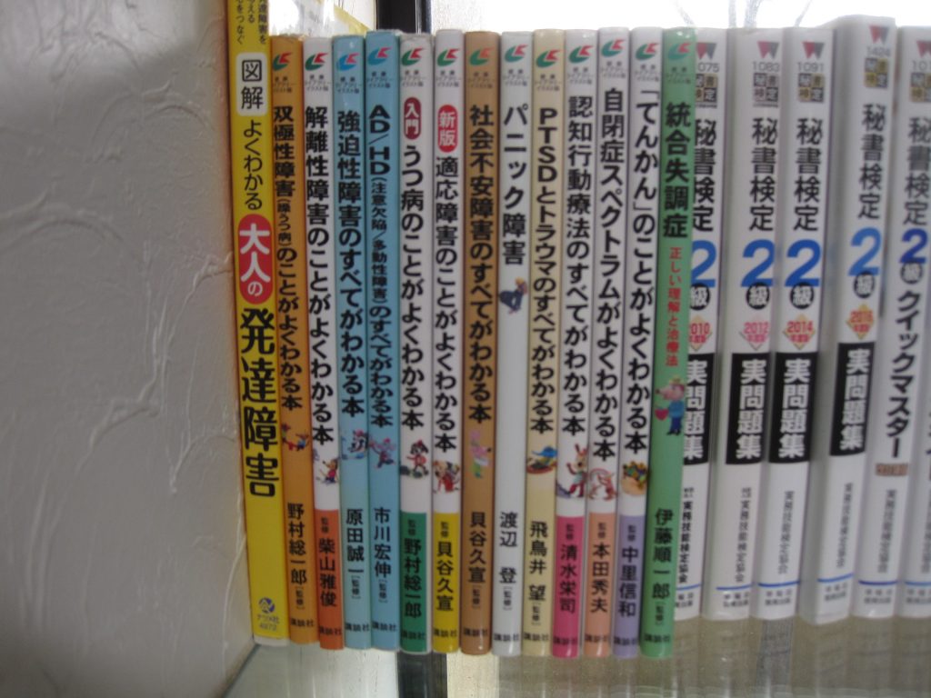 就活に必須☆自分の特性について知ろう！のイメージ画像