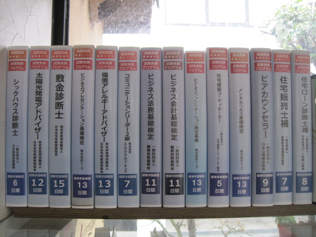 試験免除プログラムで資格を取ろう！のイメージ画像