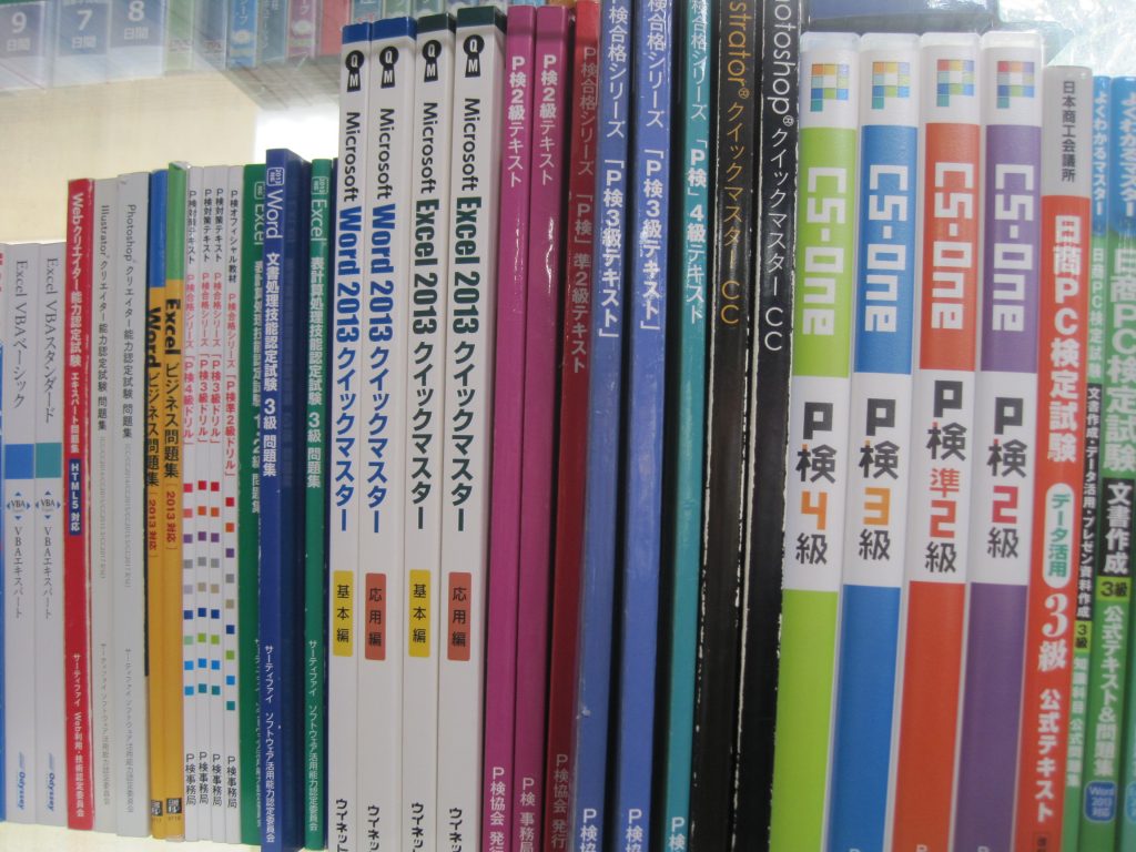 Ｐ検が事業所で受検できます♪のイメージ画像