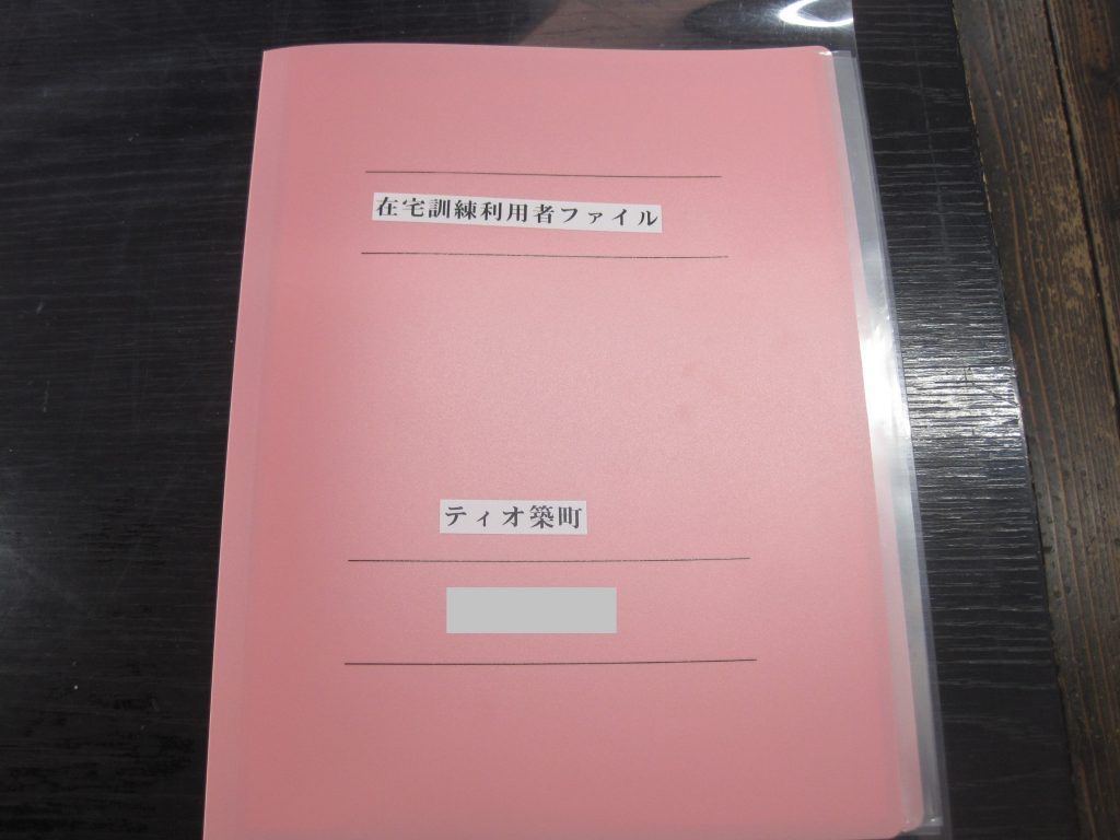 在宅訓練についてのイメージ画像