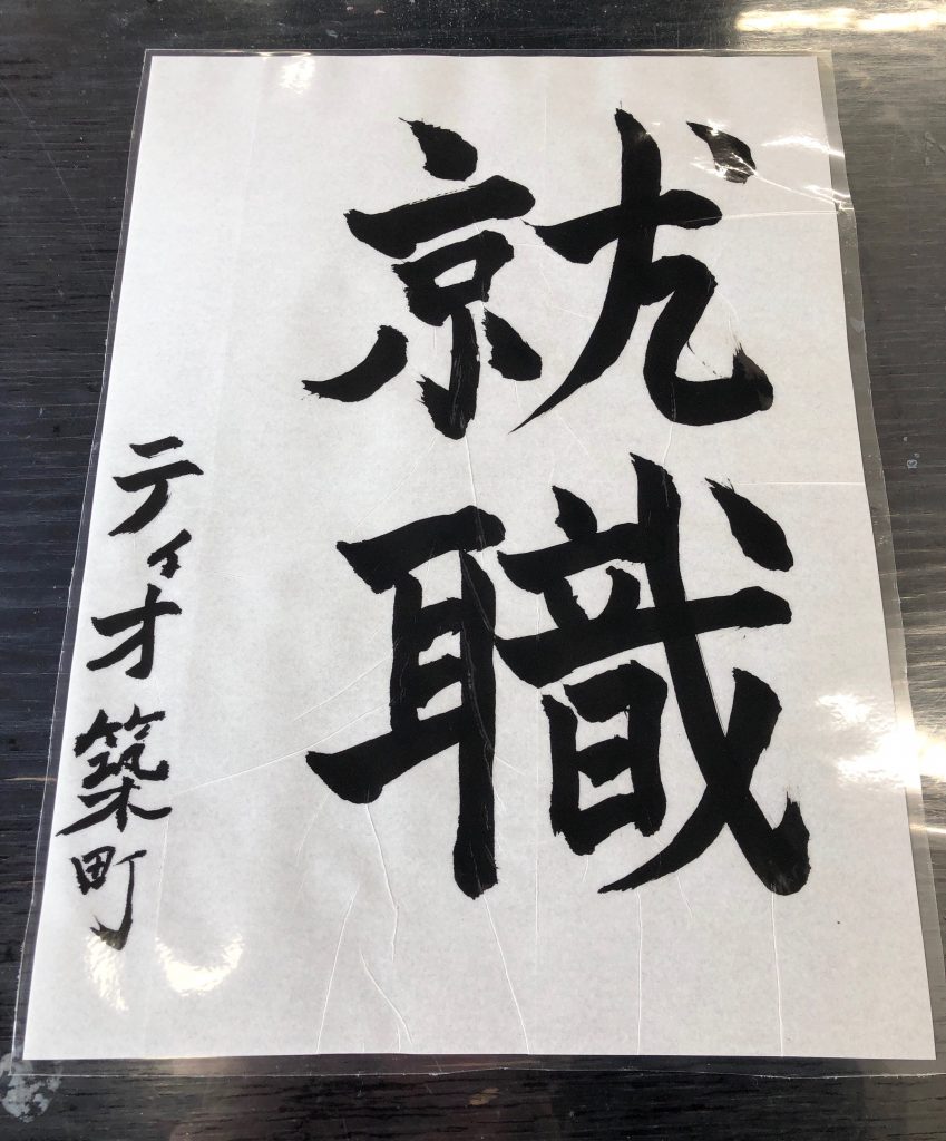 謹賀新年🎍✨書初めで新年の抱負を語ろう🖌のイメージ画像