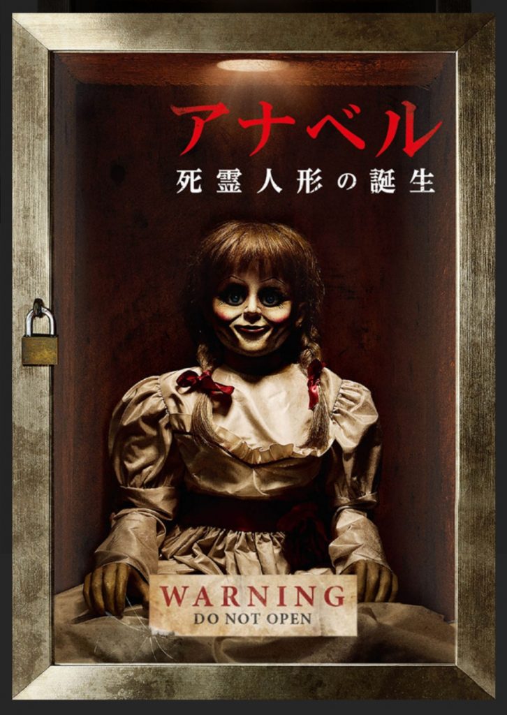 おススメホラー映画👻のイメージ画像