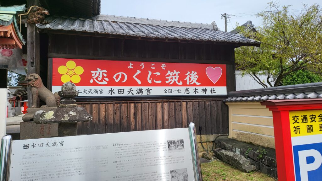 恋木神社へ参拝へ行きました♪のイメージ画像