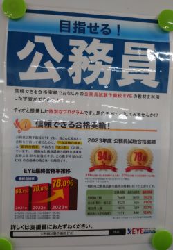 公務員も目指せます！　過去、公務員への就職者7名の実績(ティオ大牟田・熊本グループ　R6年6.8現在)のイメージ画像