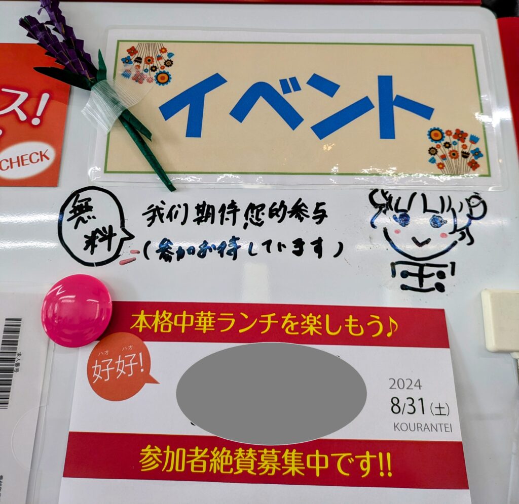 イベント予告…紅〇〇🍴に行きます！！のイメージ画像