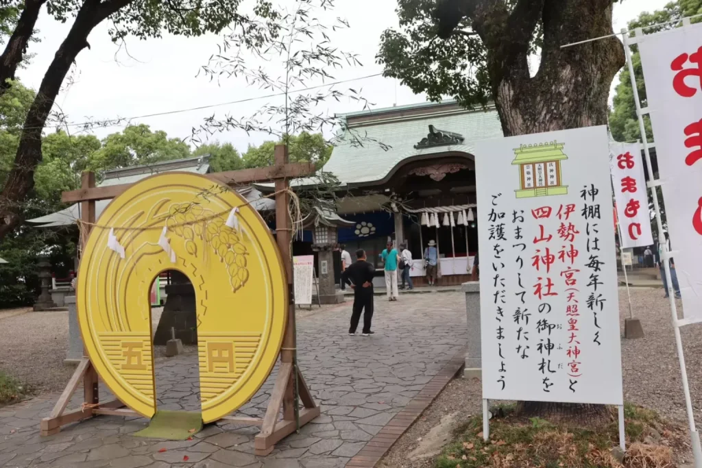 こくんぞさん⛩四山神社のイメージ画像