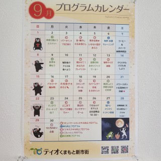 新市街9月プログラムカレンダー☽🐇のイメージ画像