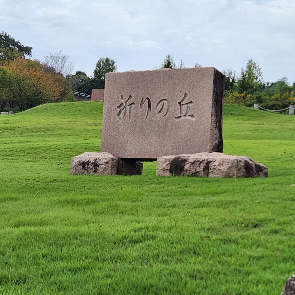 独鈷山祈りの丘記念公園のイメージ画像