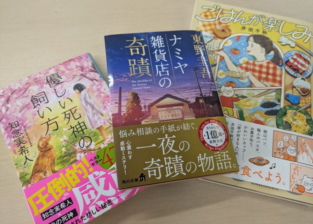 秋の深まり…読書日和！！📚のイメージ画像