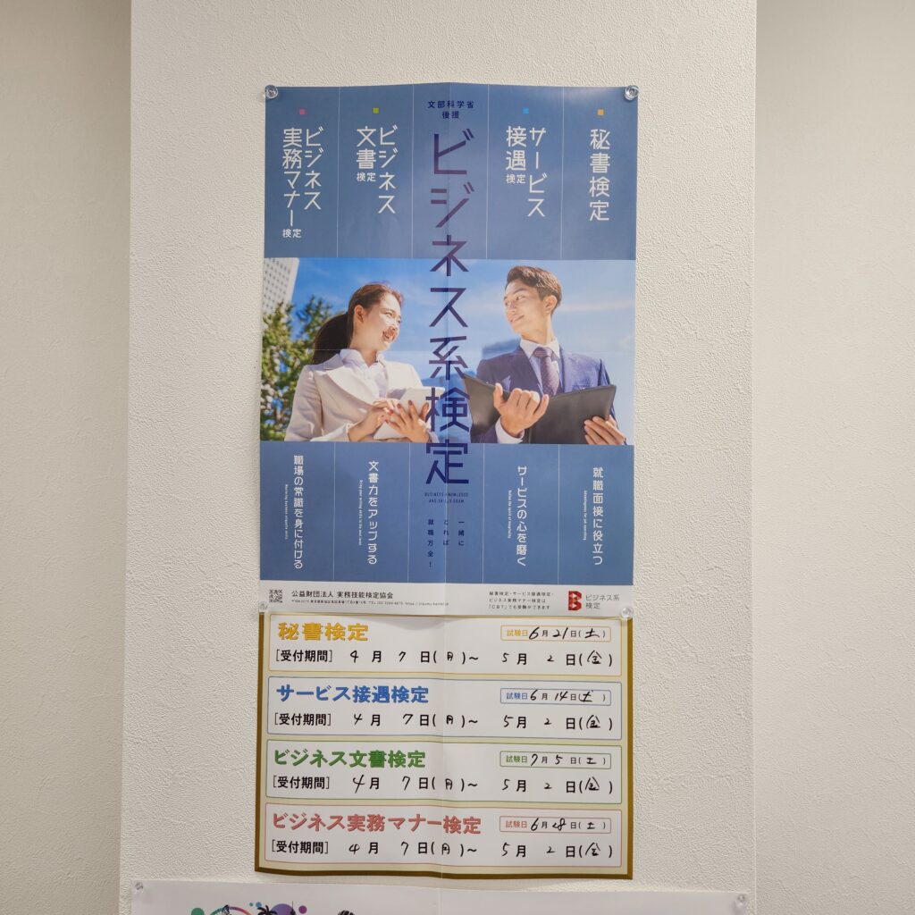 ビジネス系検定のイメージ画像