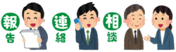 ホウレンソウ👔令和版のイメージ画像