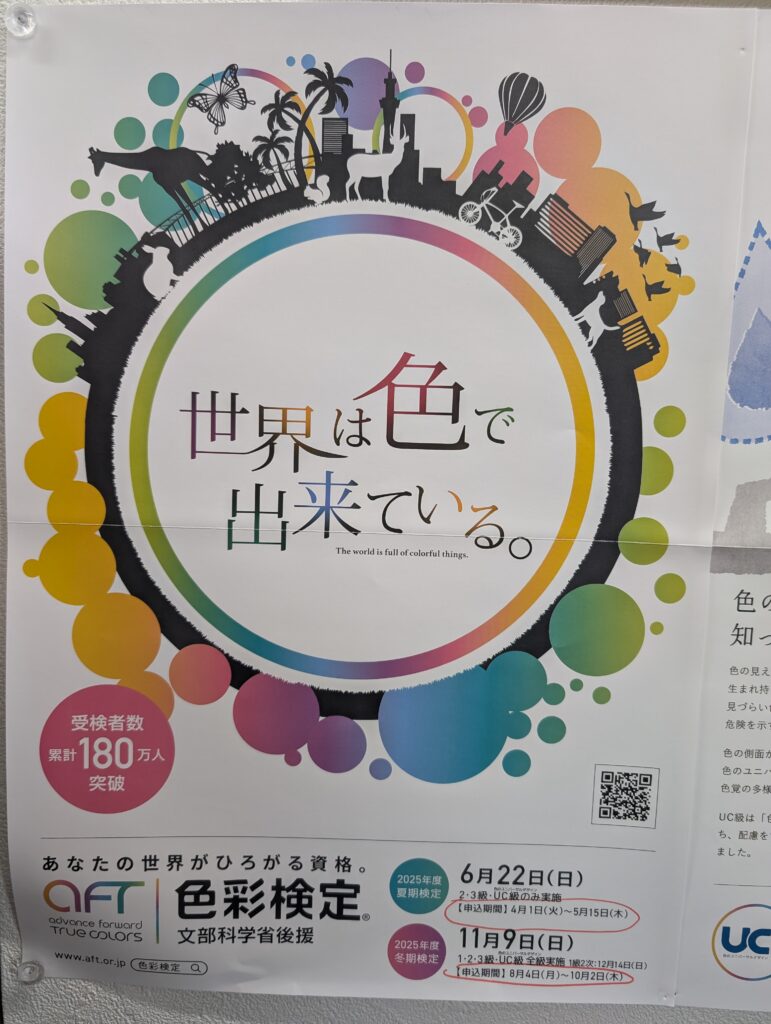 色彩のスペシャリストへ。のイメージ画像