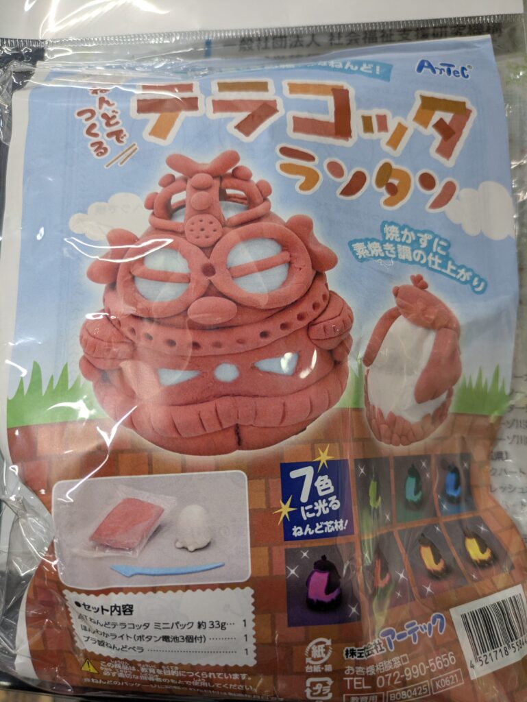 素焼き調ランプ作り✨のイメージ画像