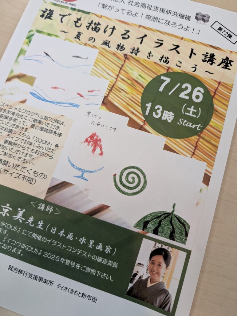 豊かな表現を描く。のイメージ画像
